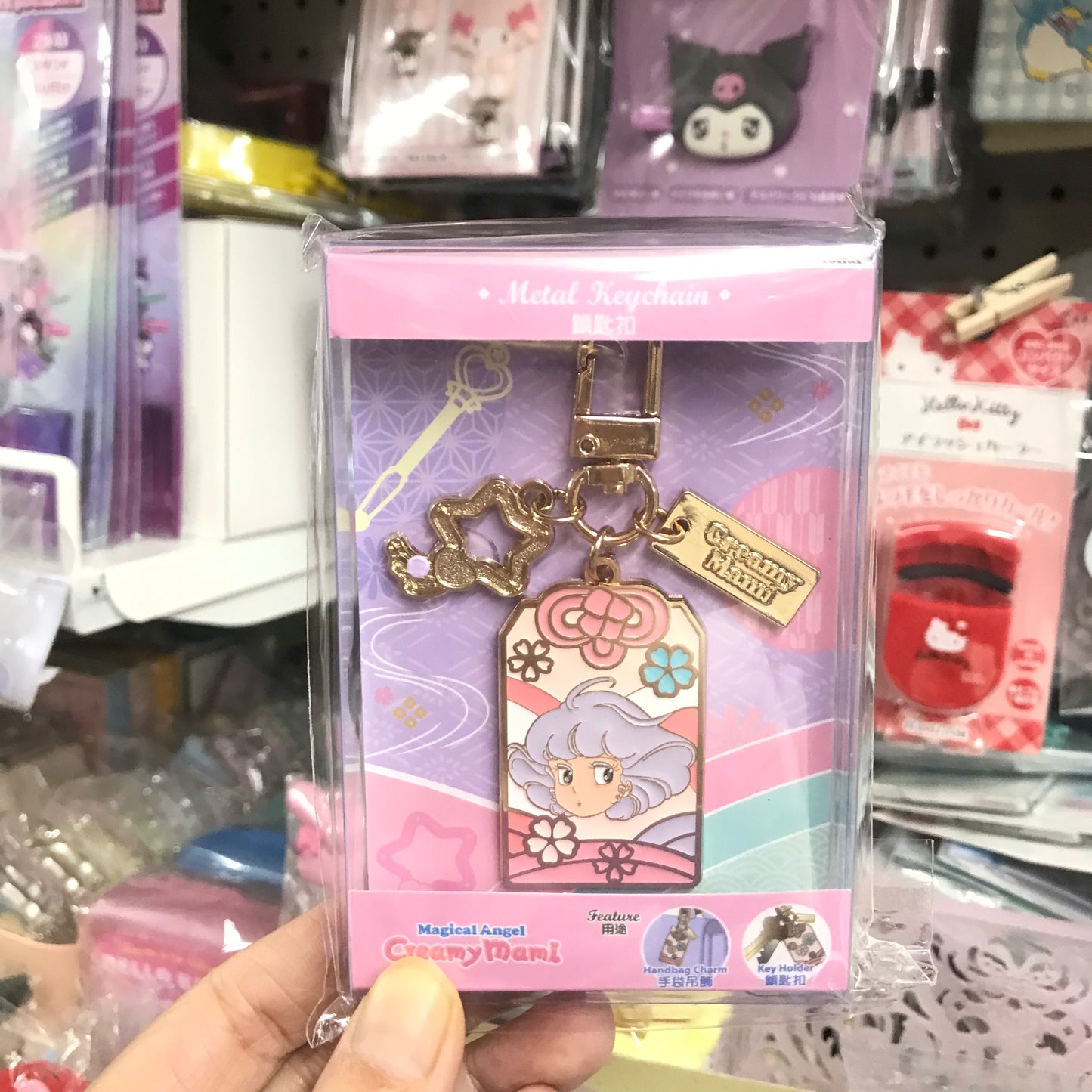 我係小忌廉 匙扣(小忌廉款)