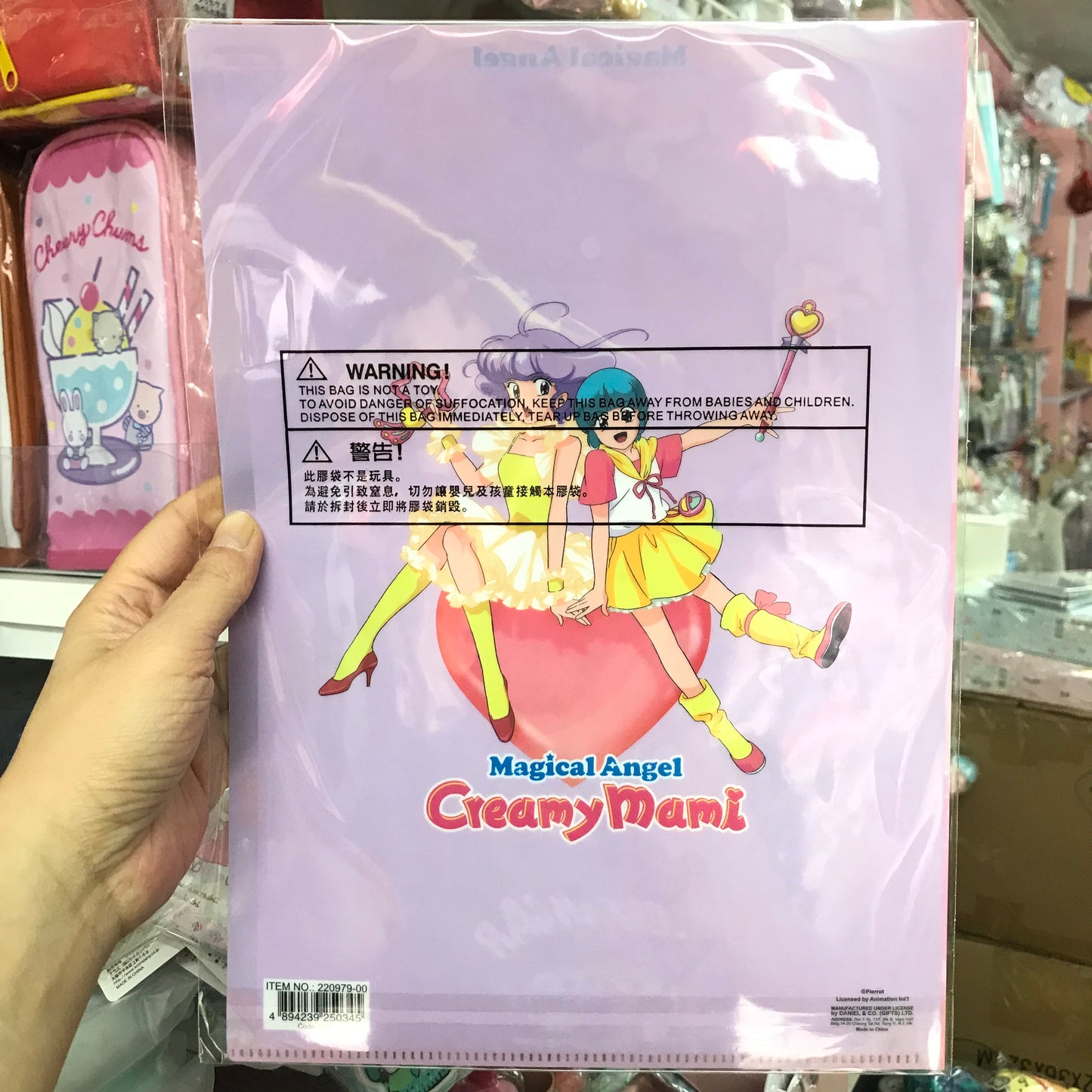 我係小忌廉 A4 File