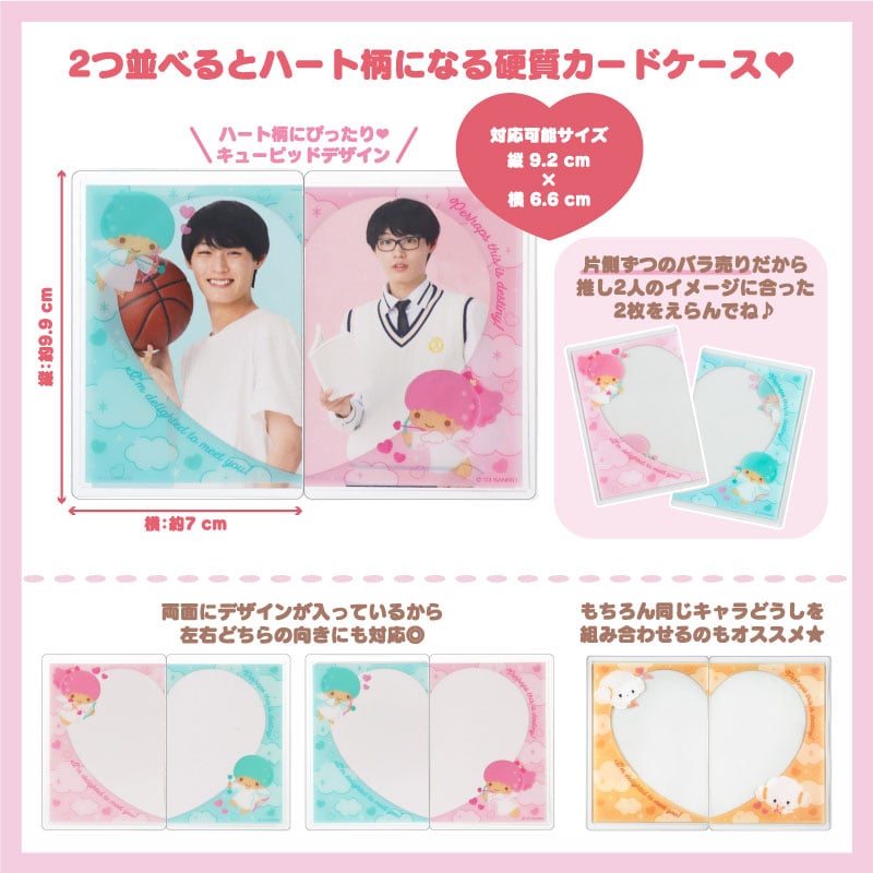 WishMeMell 相片套
