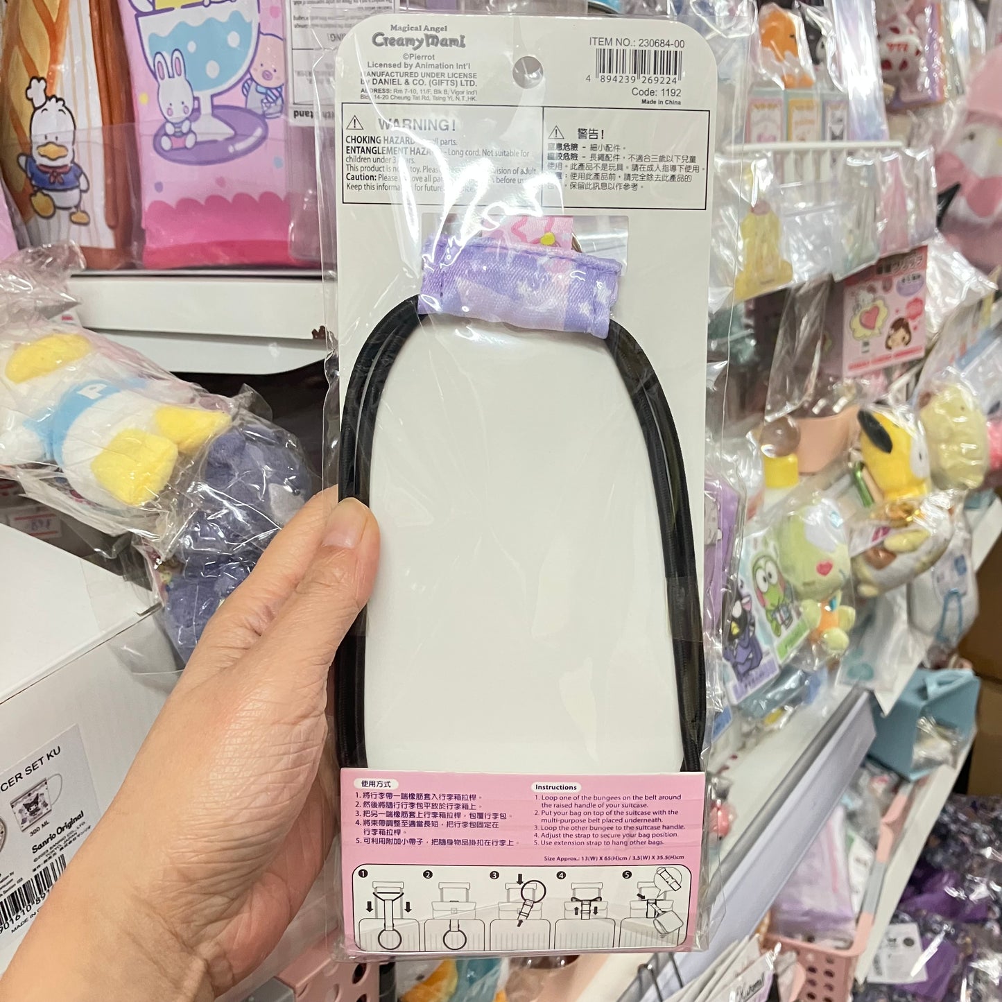我係小忌廉 多用途帶