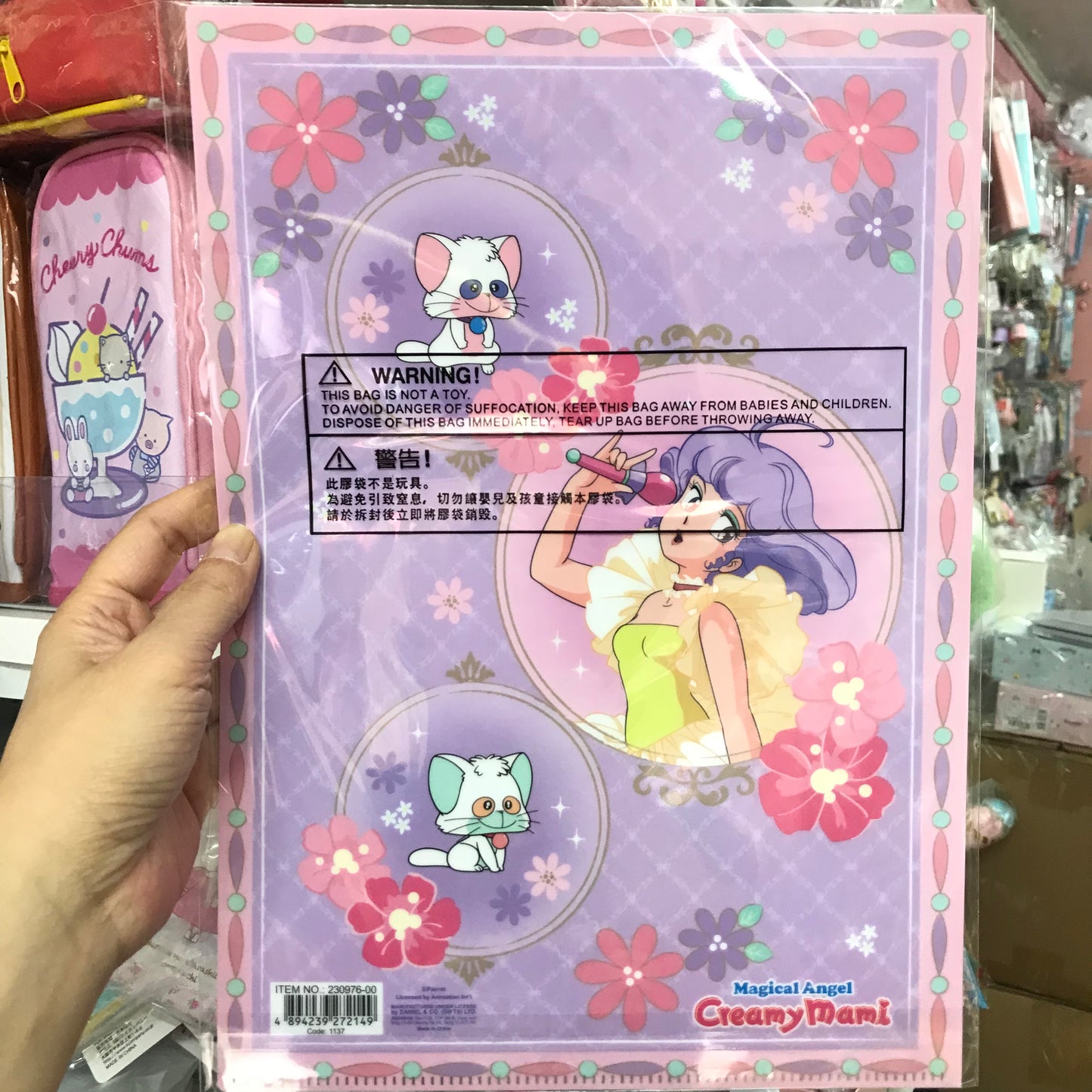 我係小忌廉 A4 File