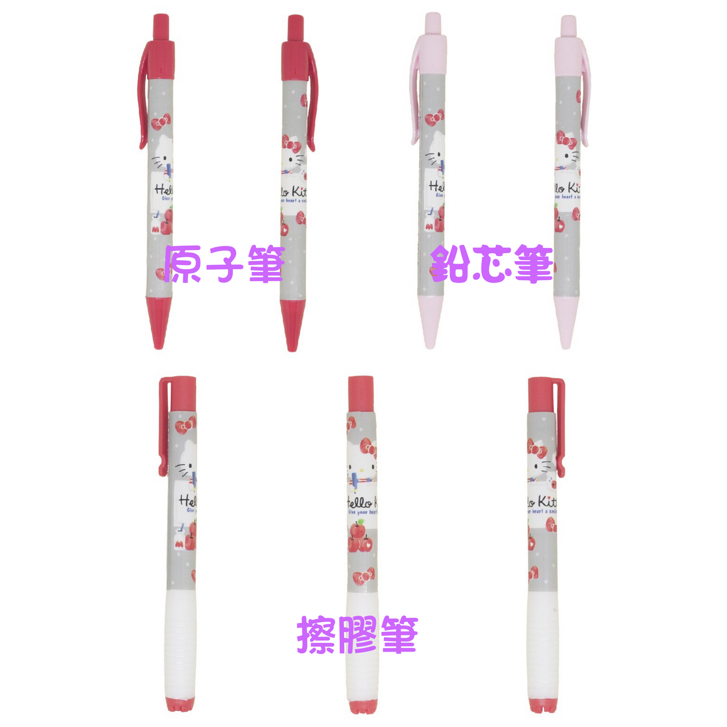 Hello Kitty 原子筆 鉛芯筆 擦膠筆