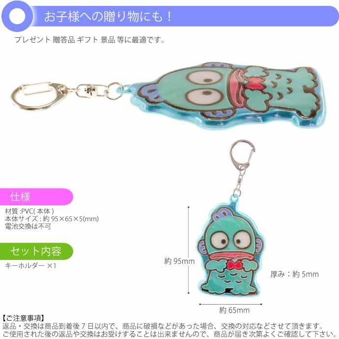 Hangyodon 著燈姓名牌匙扣