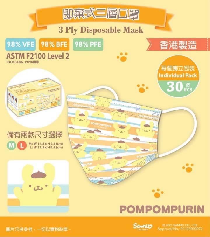PomPomPurin 口罩