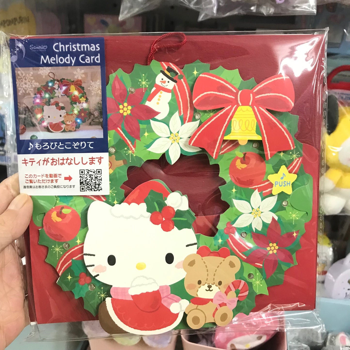 Hello Kitty音樂著燈聖誕咭