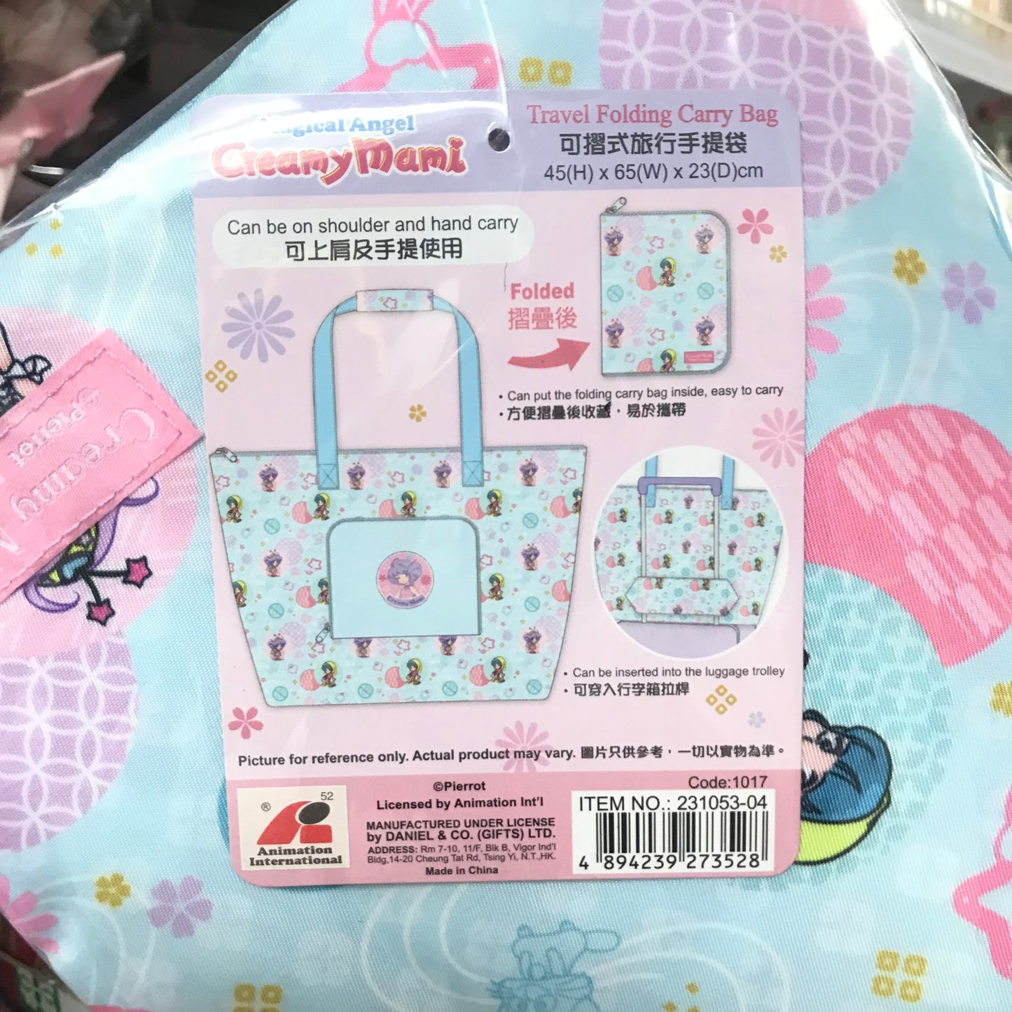 我係小忌廉 可摺式旅行收納袋