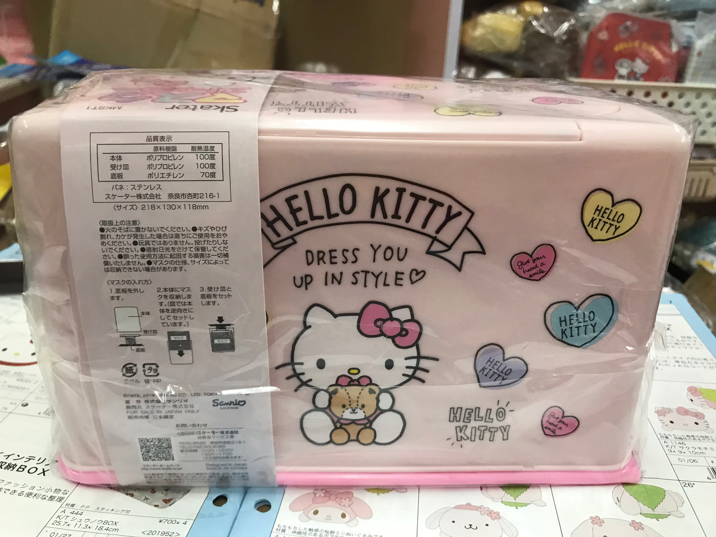 Hello Kitty 口罩盒