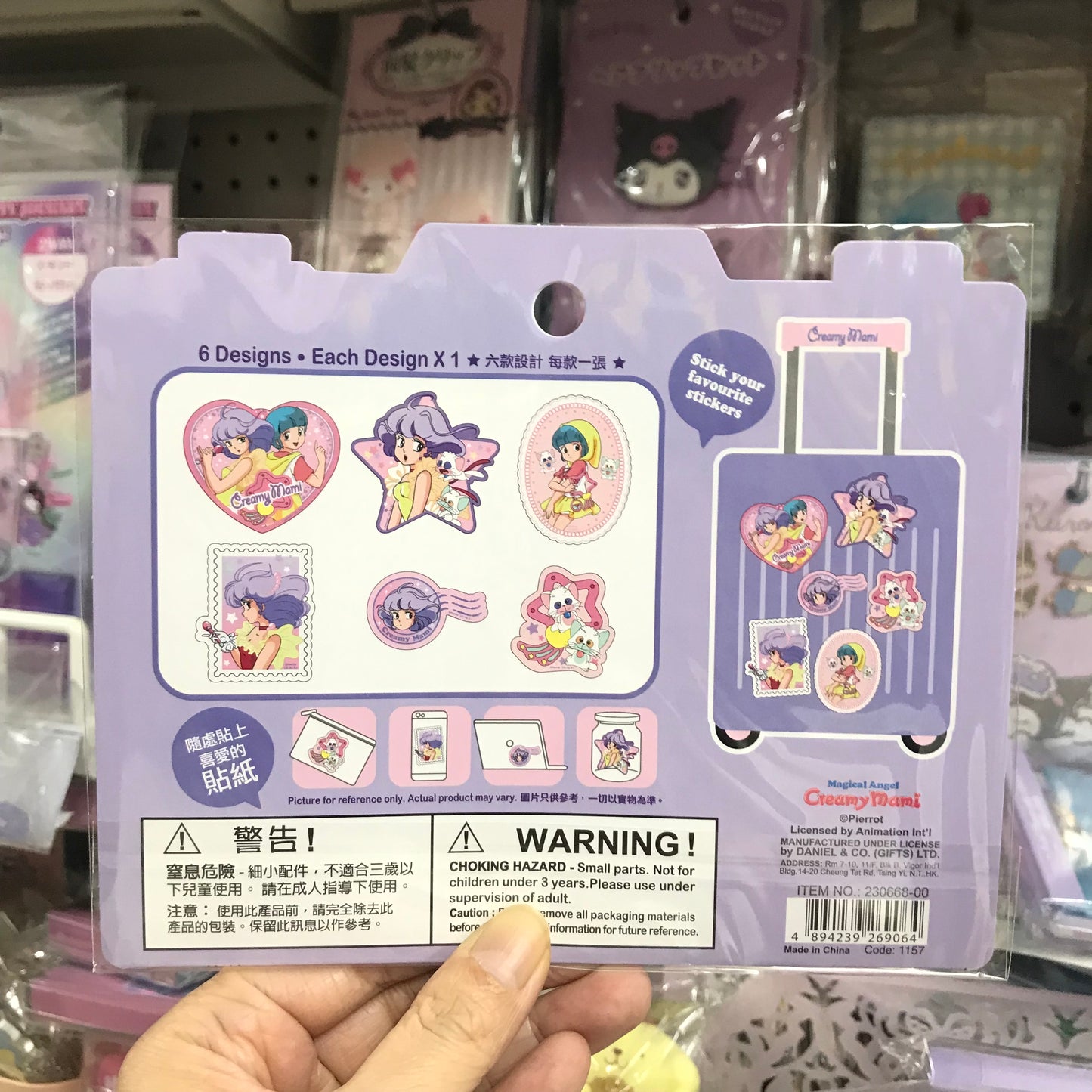 我係小忌廉 貼紙套裝