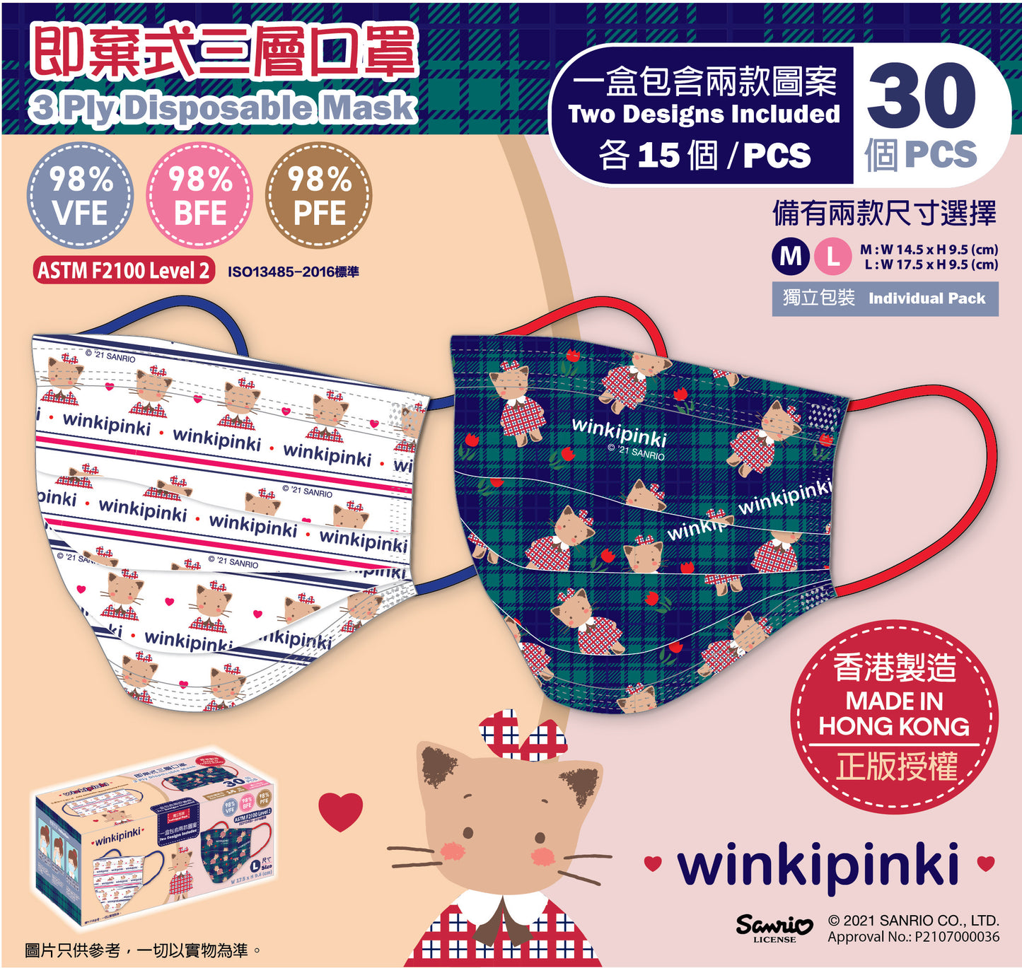 Winkipinki 孖款口罩