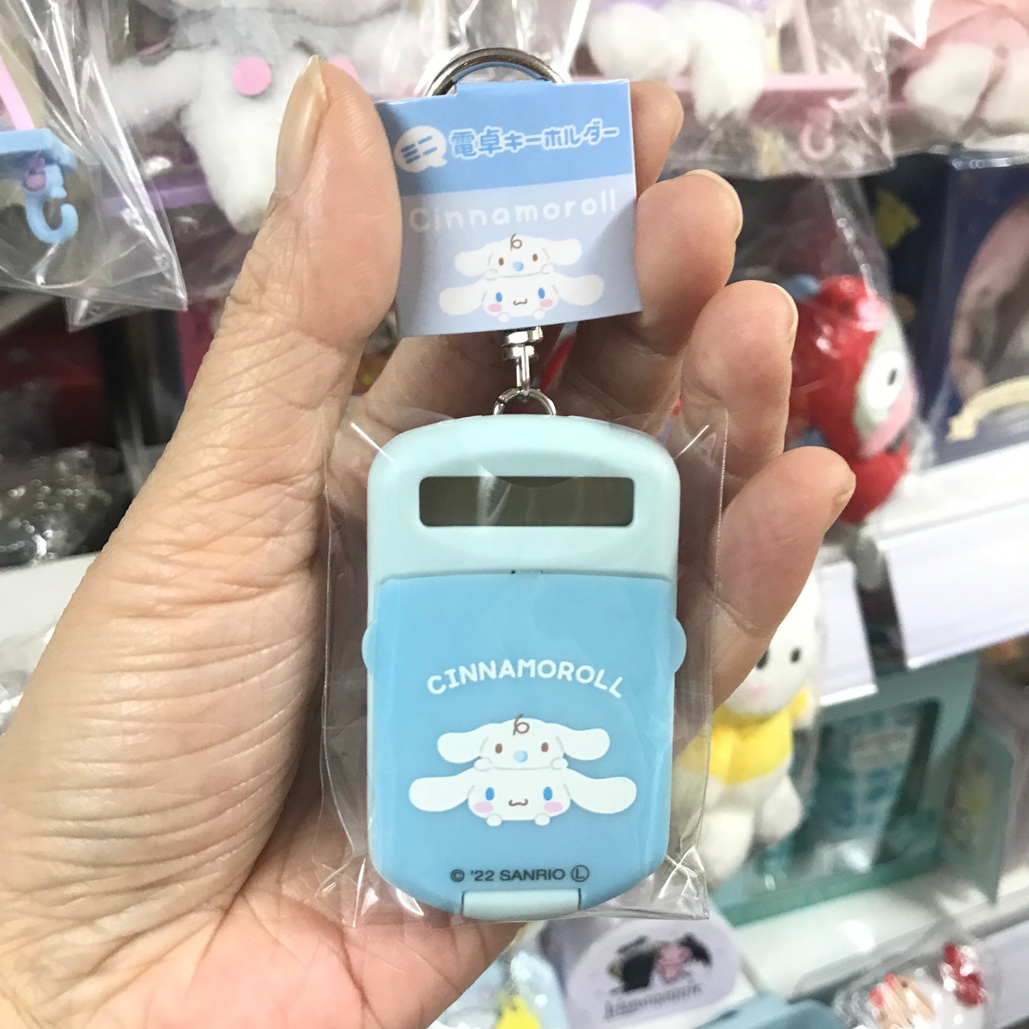 Cinnamoroll 迷你計數機匙扣