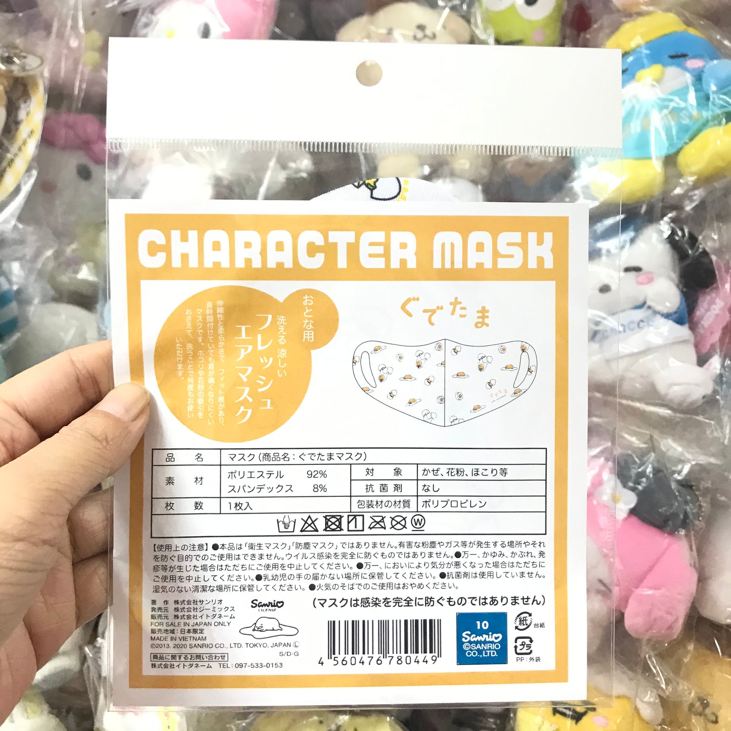 Gudetama 可清洗及重用口罩