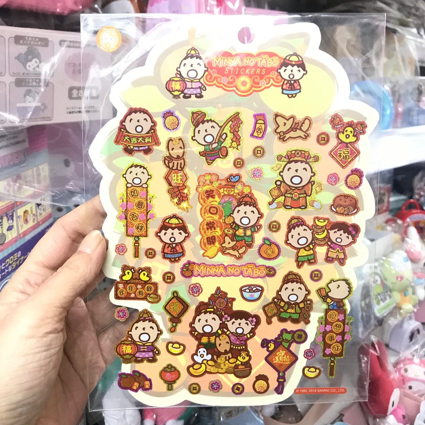 Minna No Tabo 賀年貼紙