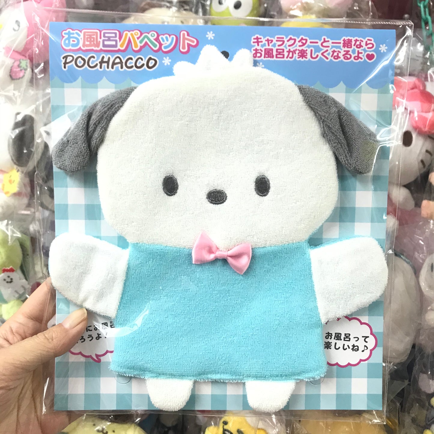 Pochacco 沖涼手套
