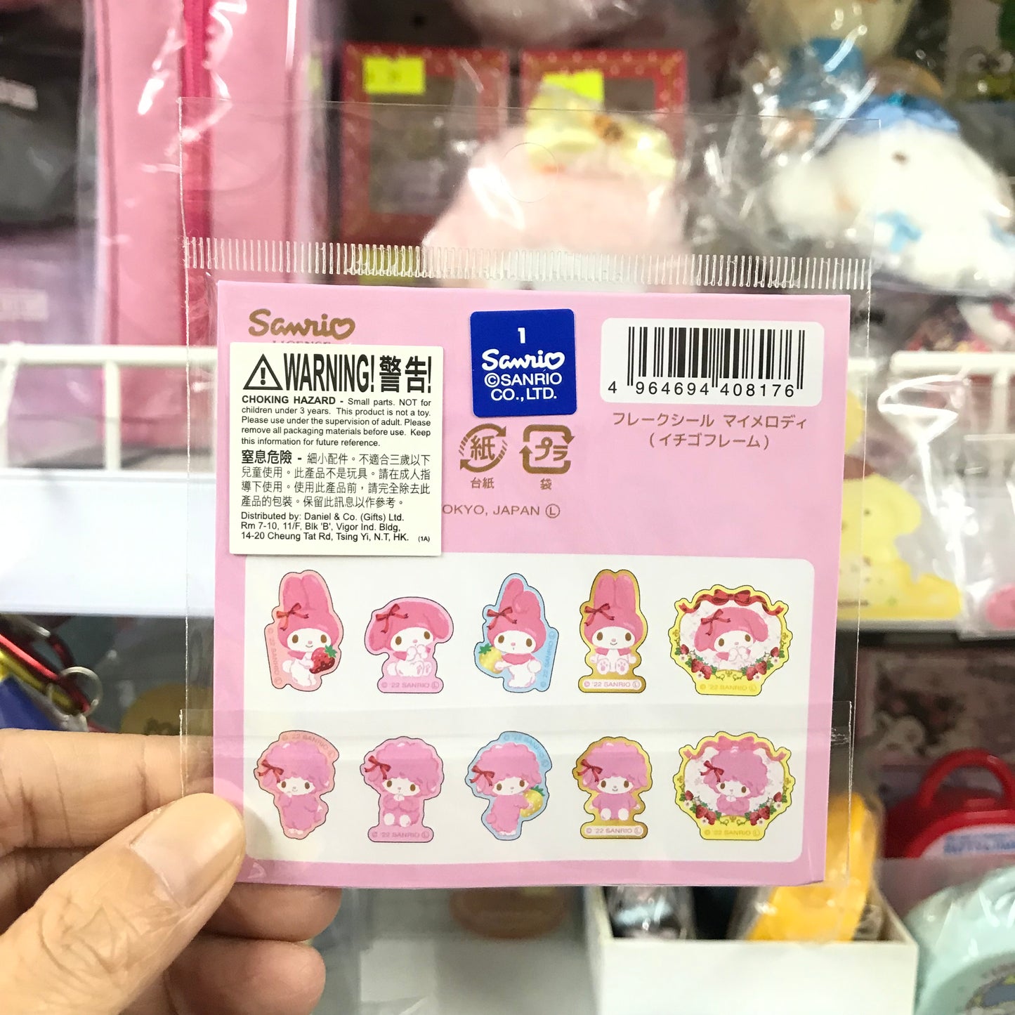 My Melody & My Sweet Piano 貼紙