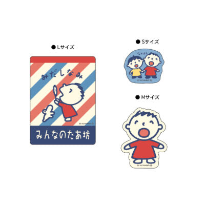 Minna No Tabo 復古貼紙套裝