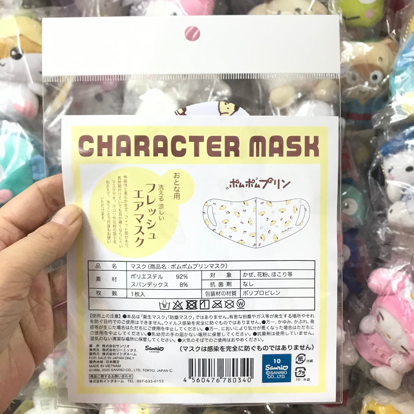 PomPomPurin 可清洗及重用口罩