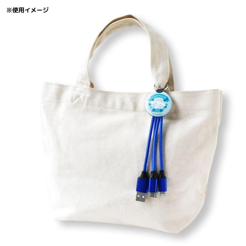 Cinnamoroll 叉電線匙扣