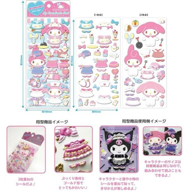 My Melody 換衫貼紙 Work Style