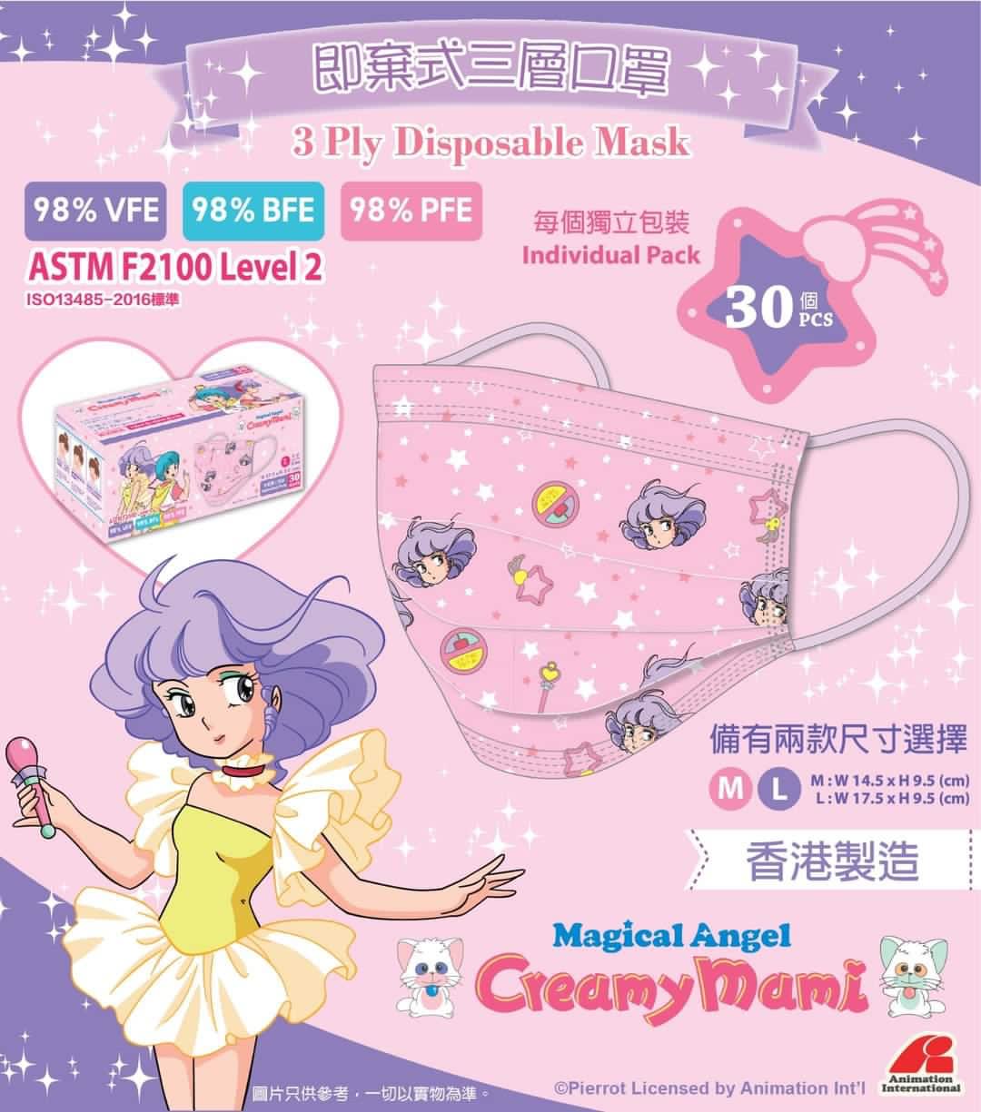 我係小忌廉口罩