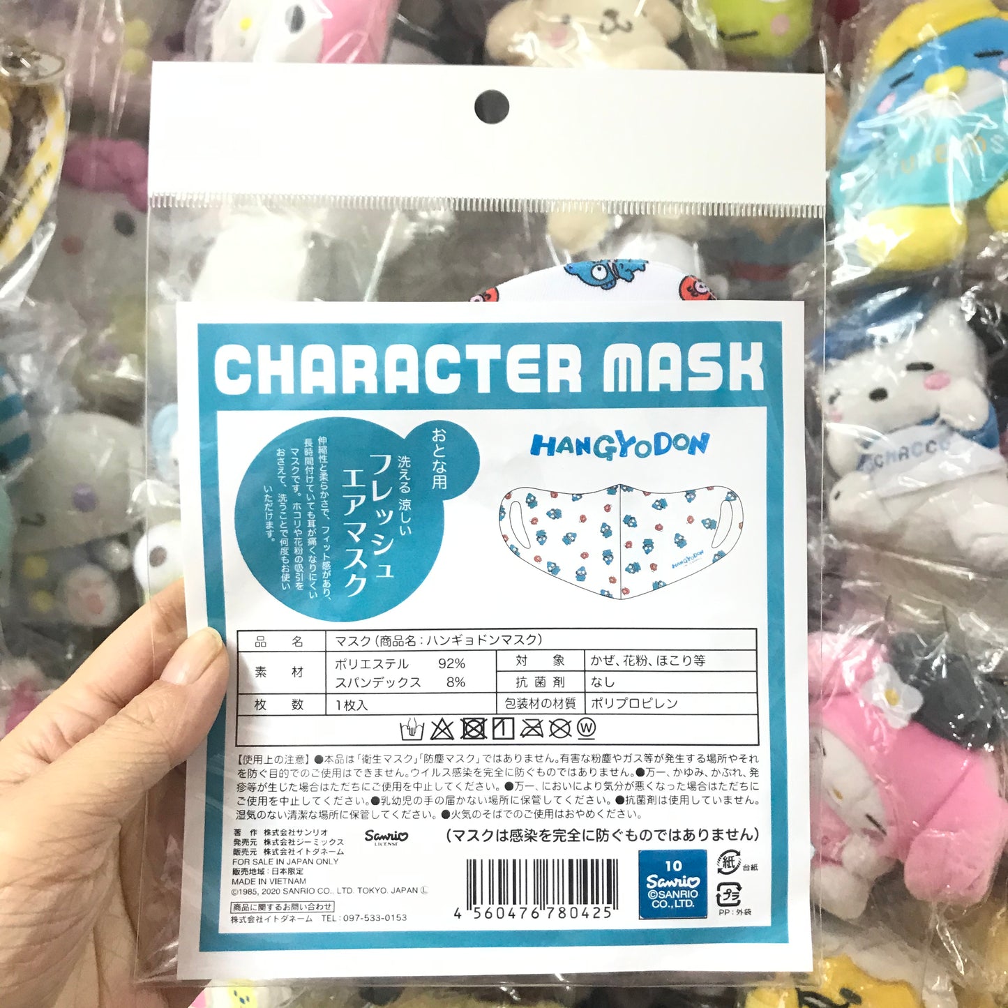 Hangyodon 可清洗及重用口罩