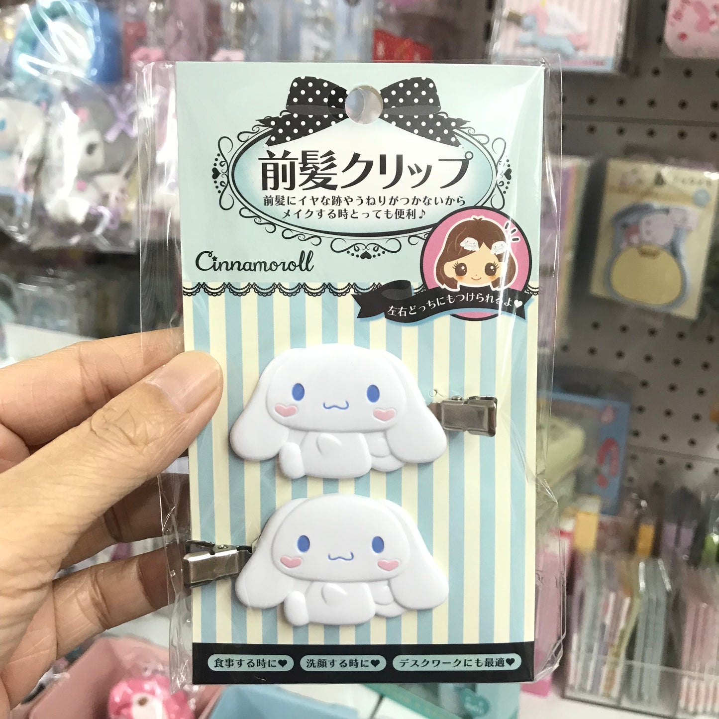 Cinnamoroll 髮夾