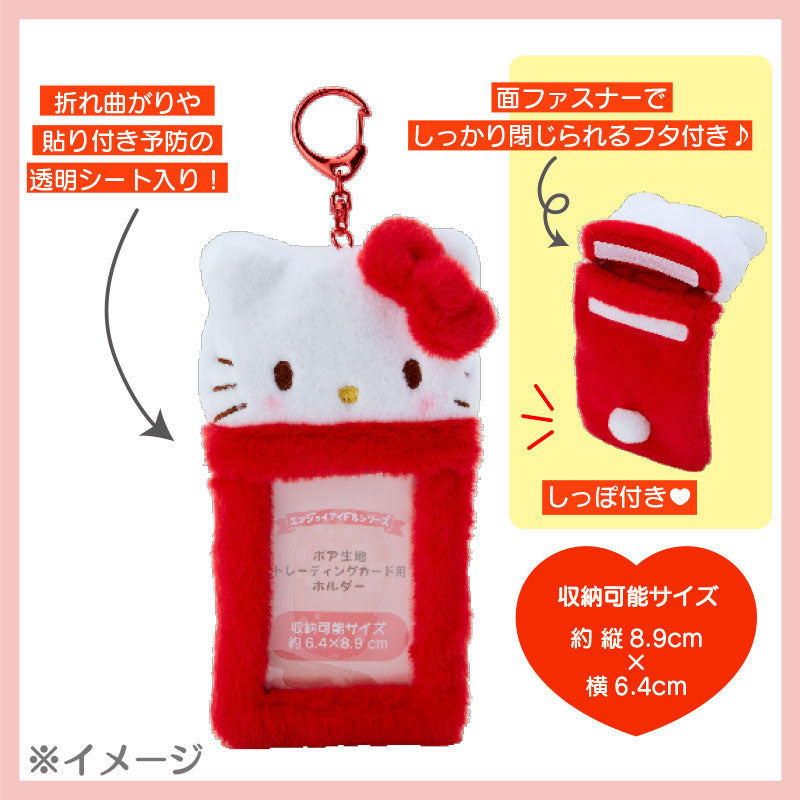 Hello Kitty 毛毛卡套匙扣