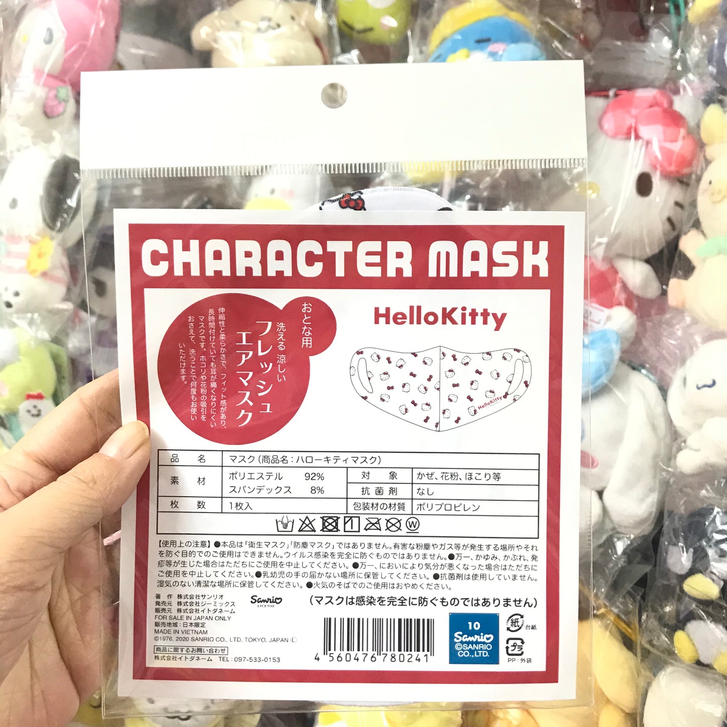 Hello Kitty 可清洗及重用口罩