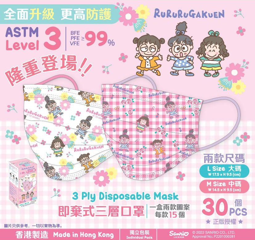 RuRuRu Gakuen 孖款口罩