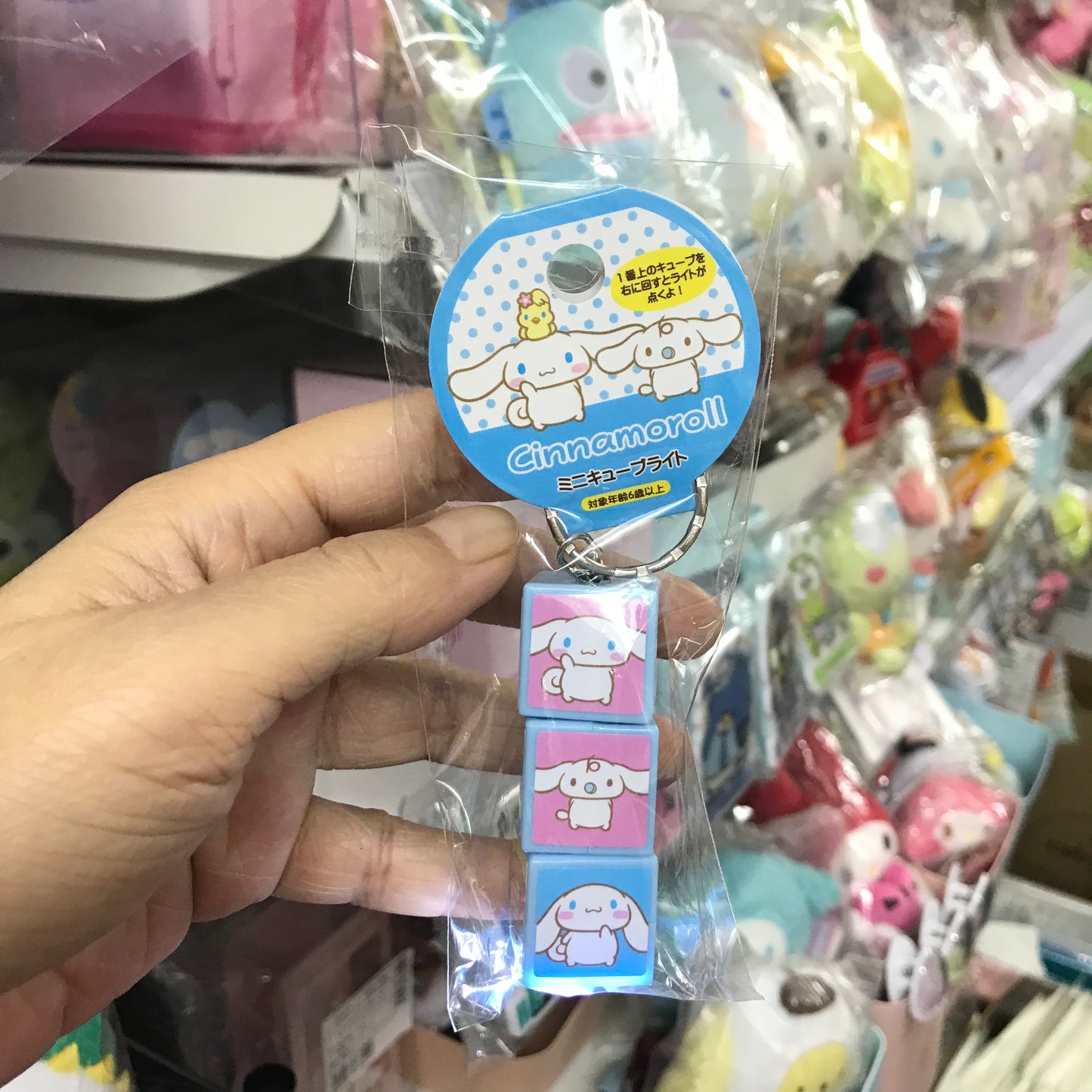 Cinnamoroll 扭扭電筒匙扣