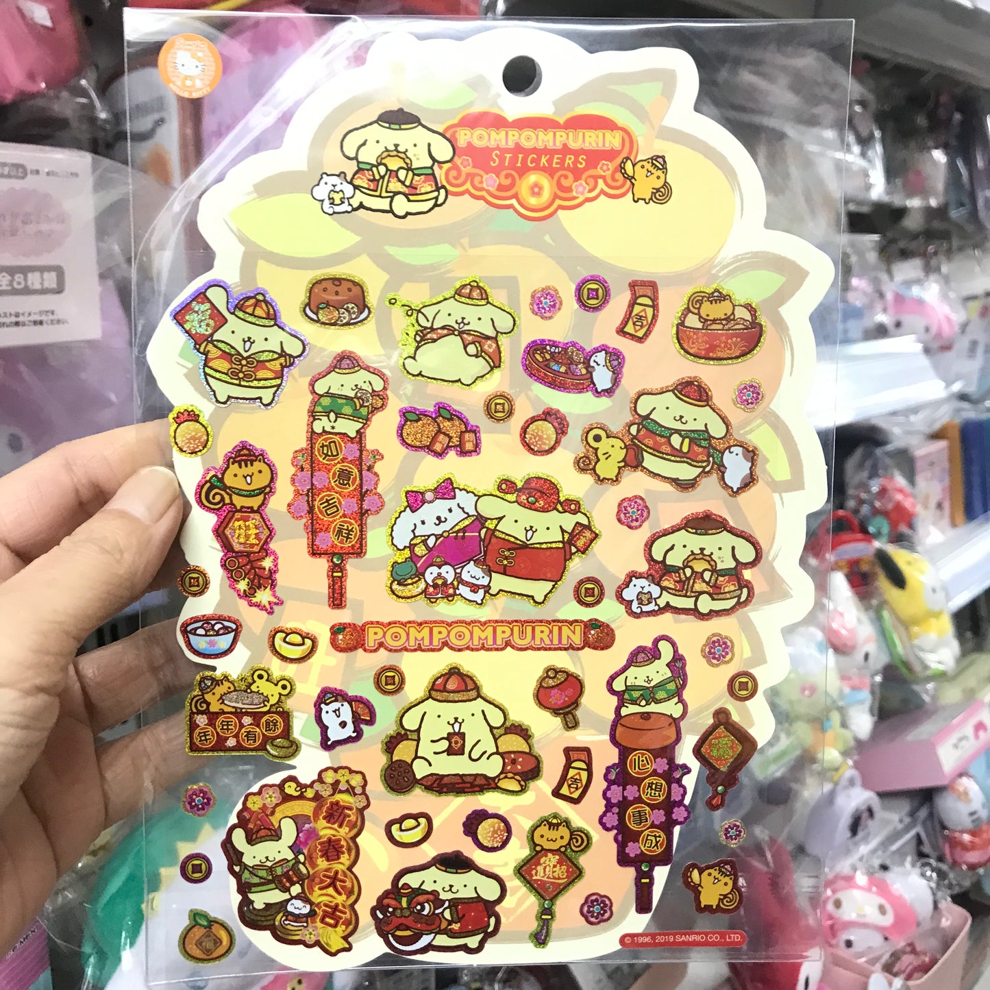 PomPomPurin 賀年貼紙