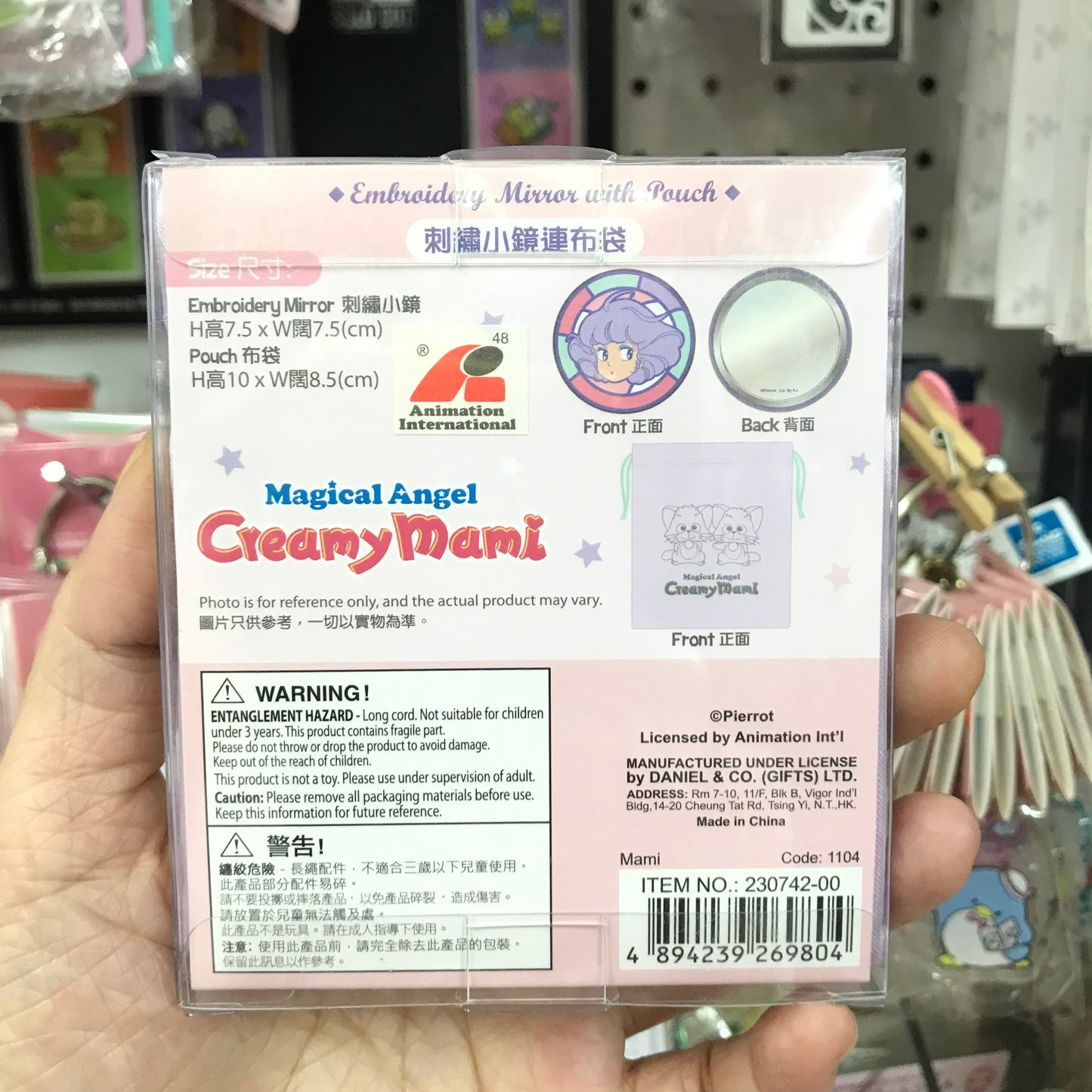 我係小忌廉 刺繡鏡連袋 (小忌廉款)