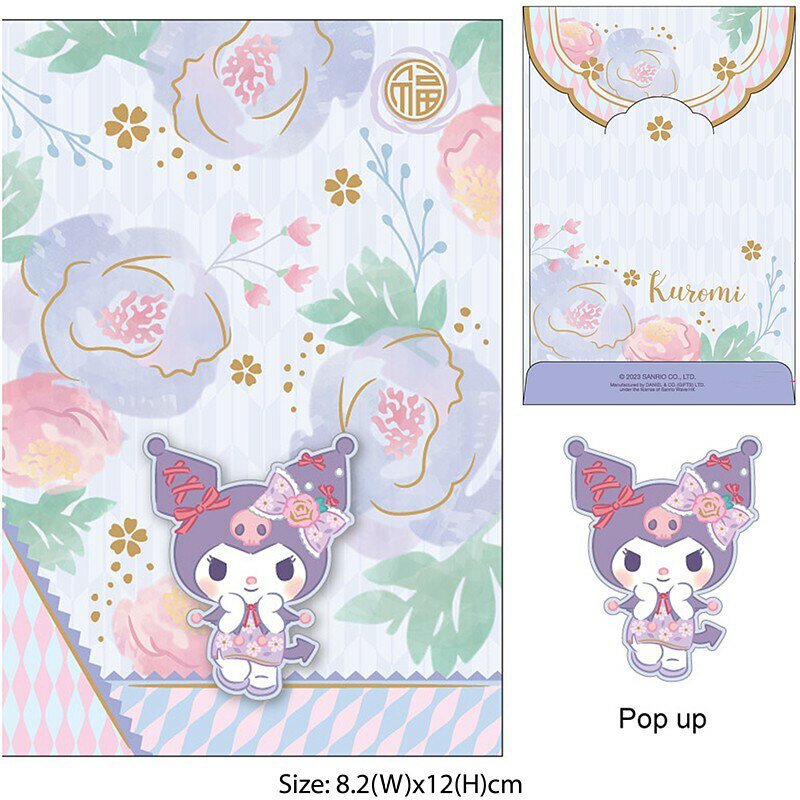 Kuromi 立體利是封 - 4個