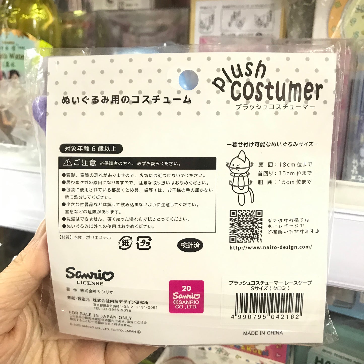 Kuromi 公仔衫 S碼