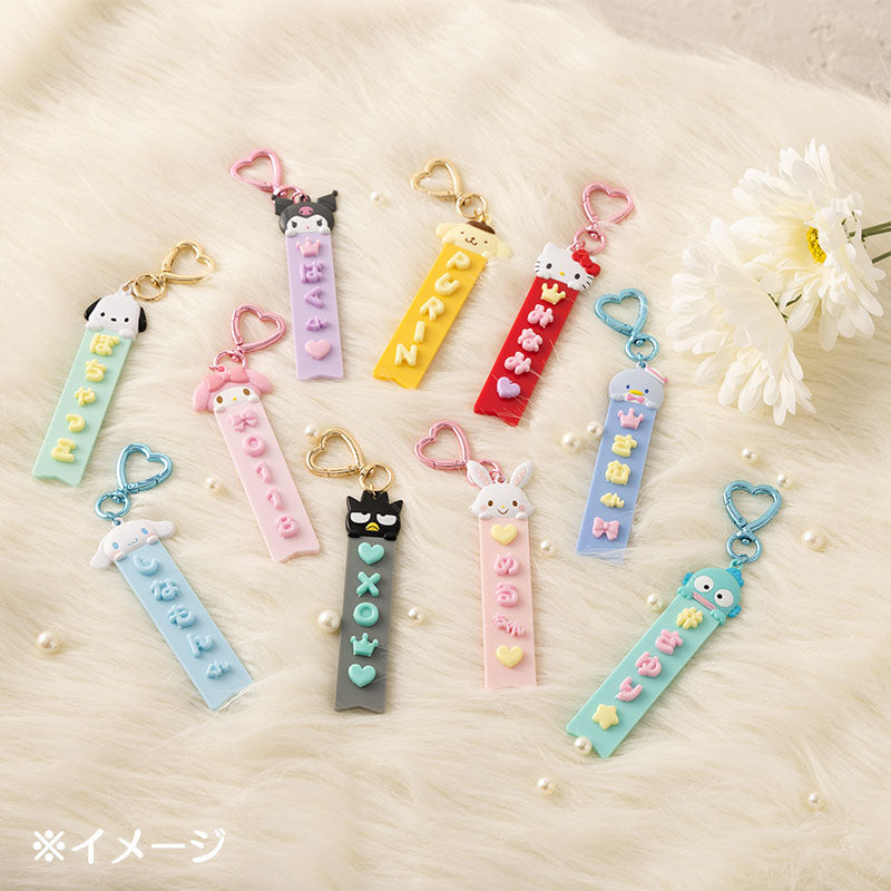 Cinnamoroll DIY姓名牌心形匙扣