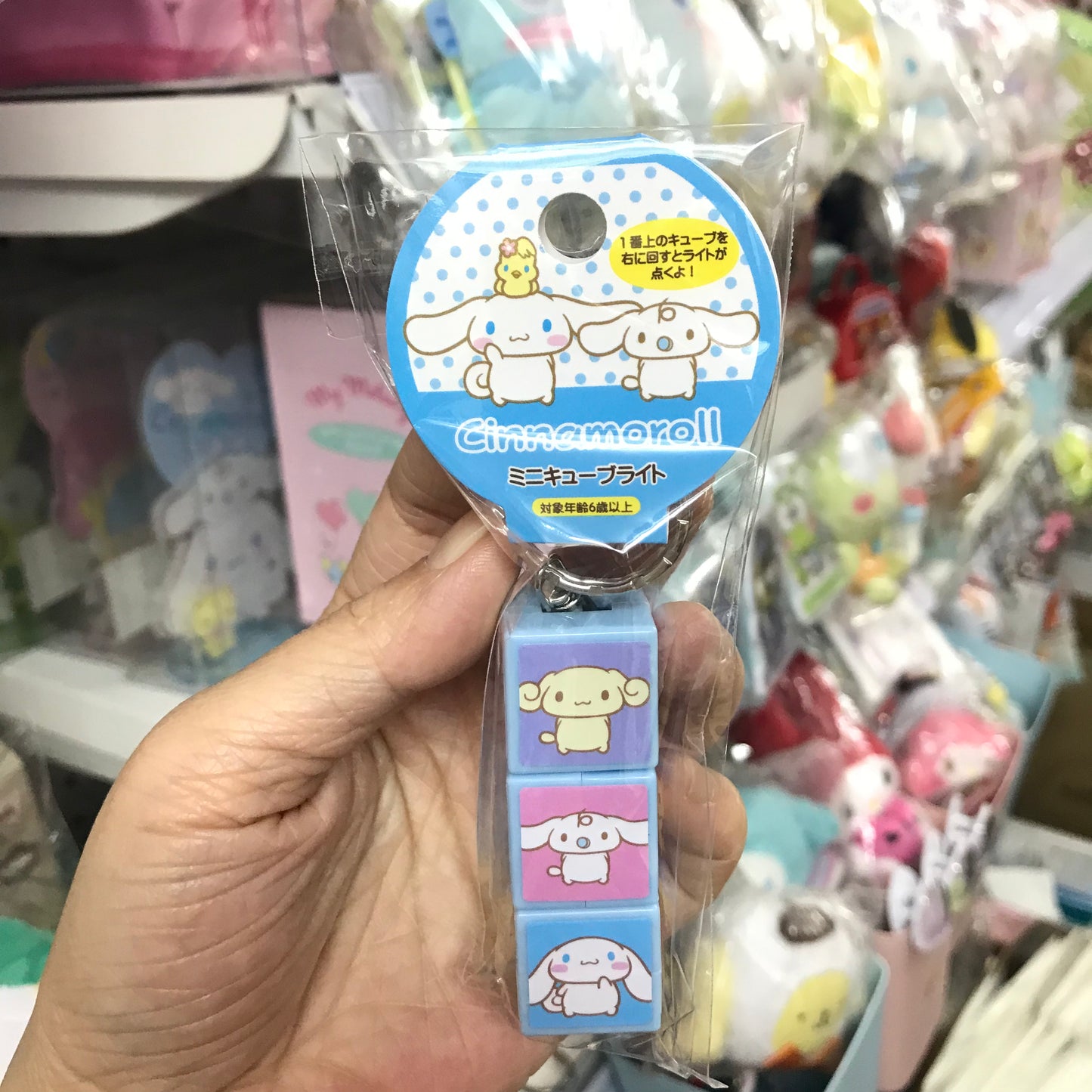 Cinnamoroll 扭扭電筒匙扣