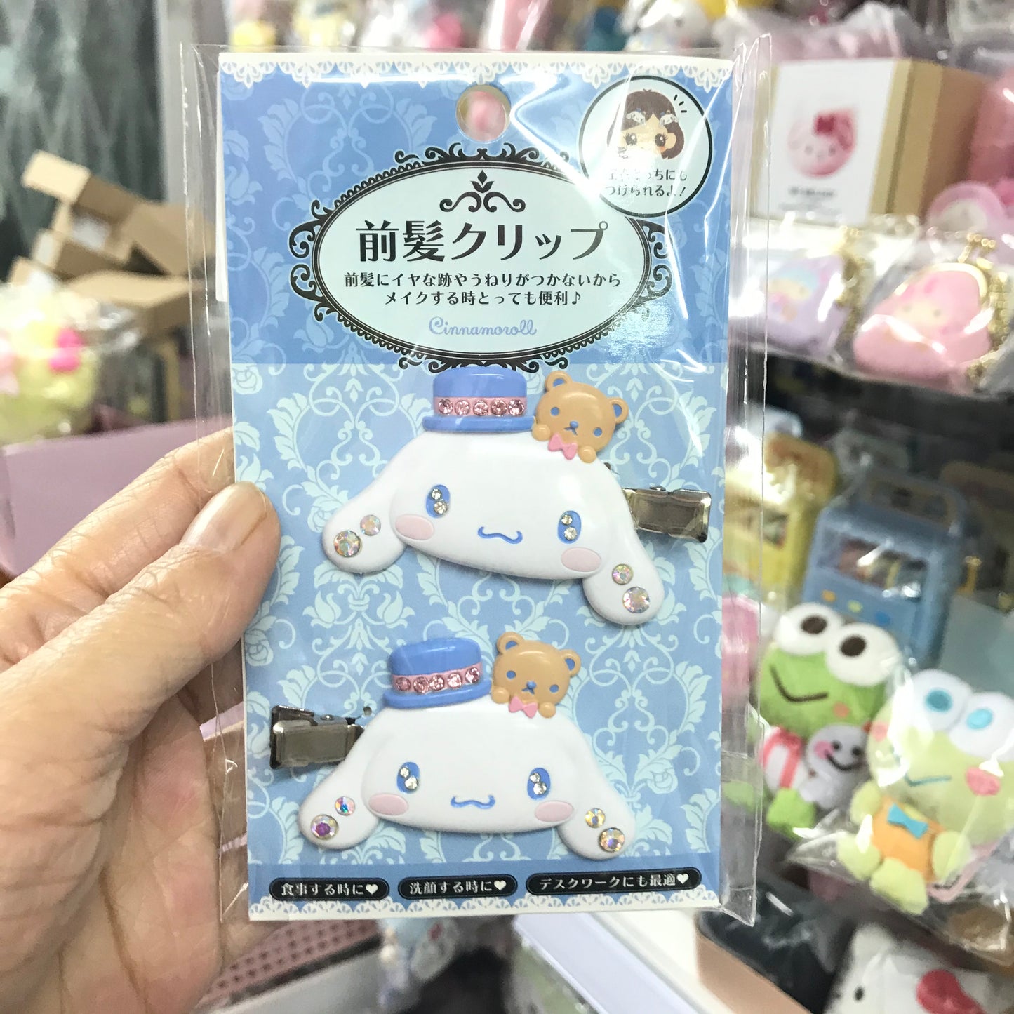 Cinnamoroll 閃石髮夾