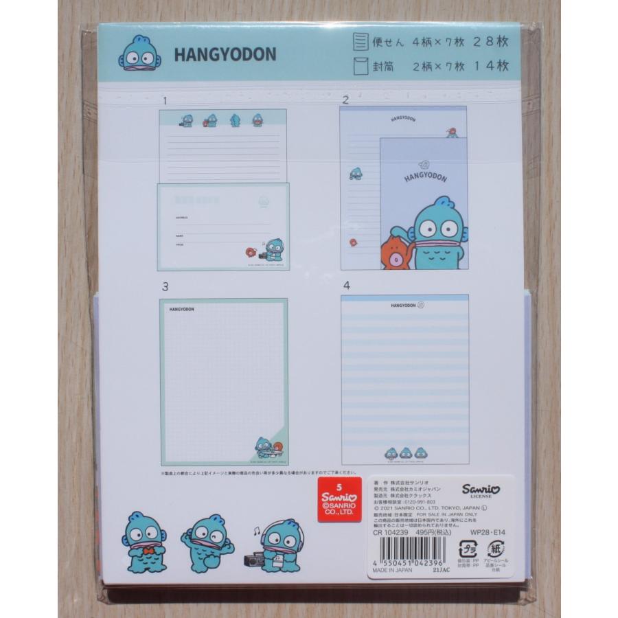Hangyodon 信紙套裝