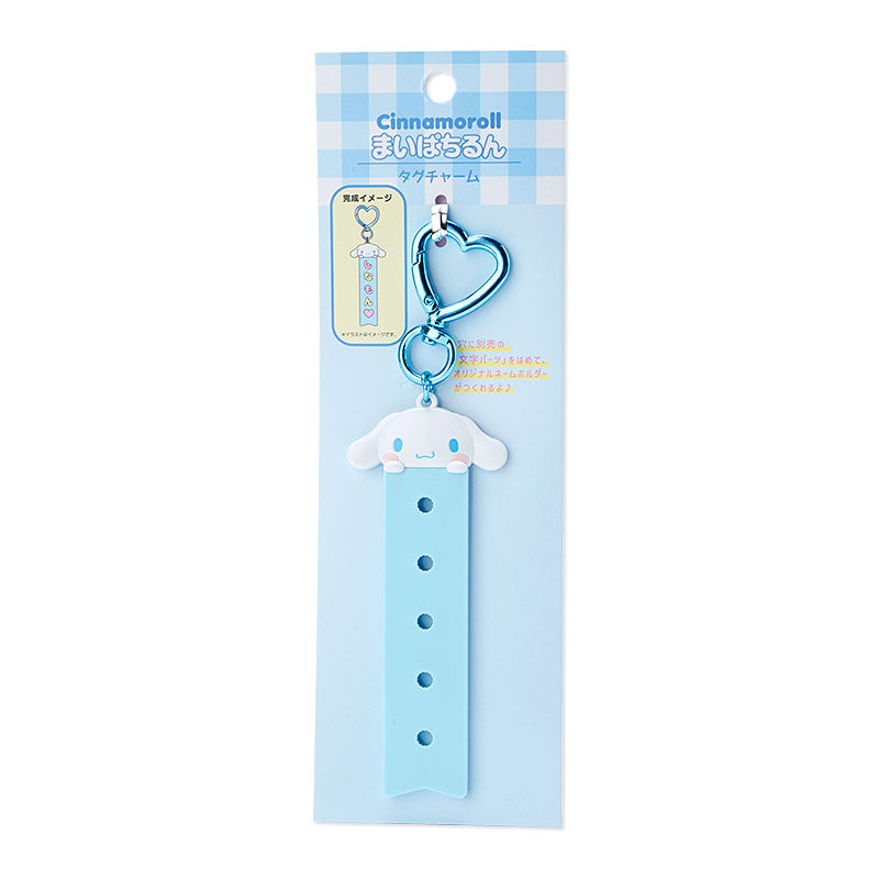 Cinnamoroll DIY姓名牌心形匙扣