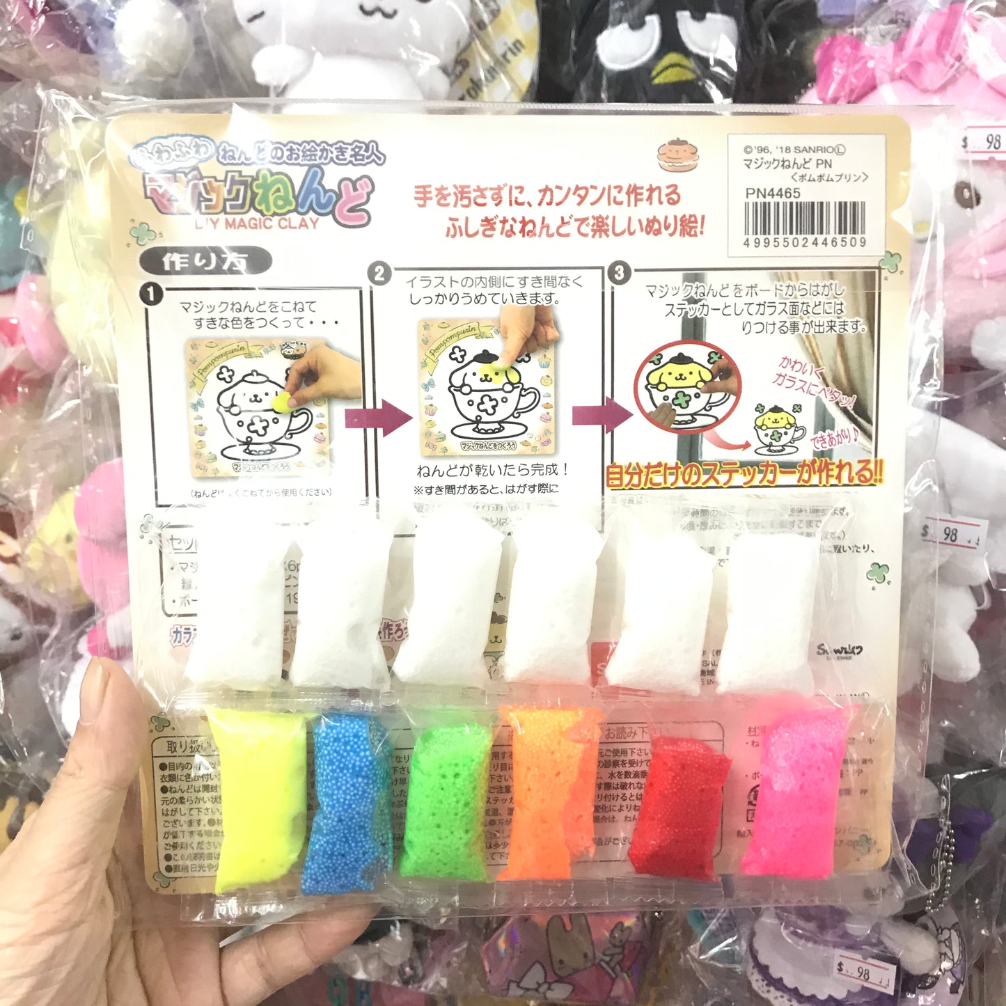 PomPomPurin 魔法泥玻璃貼DIY材料包