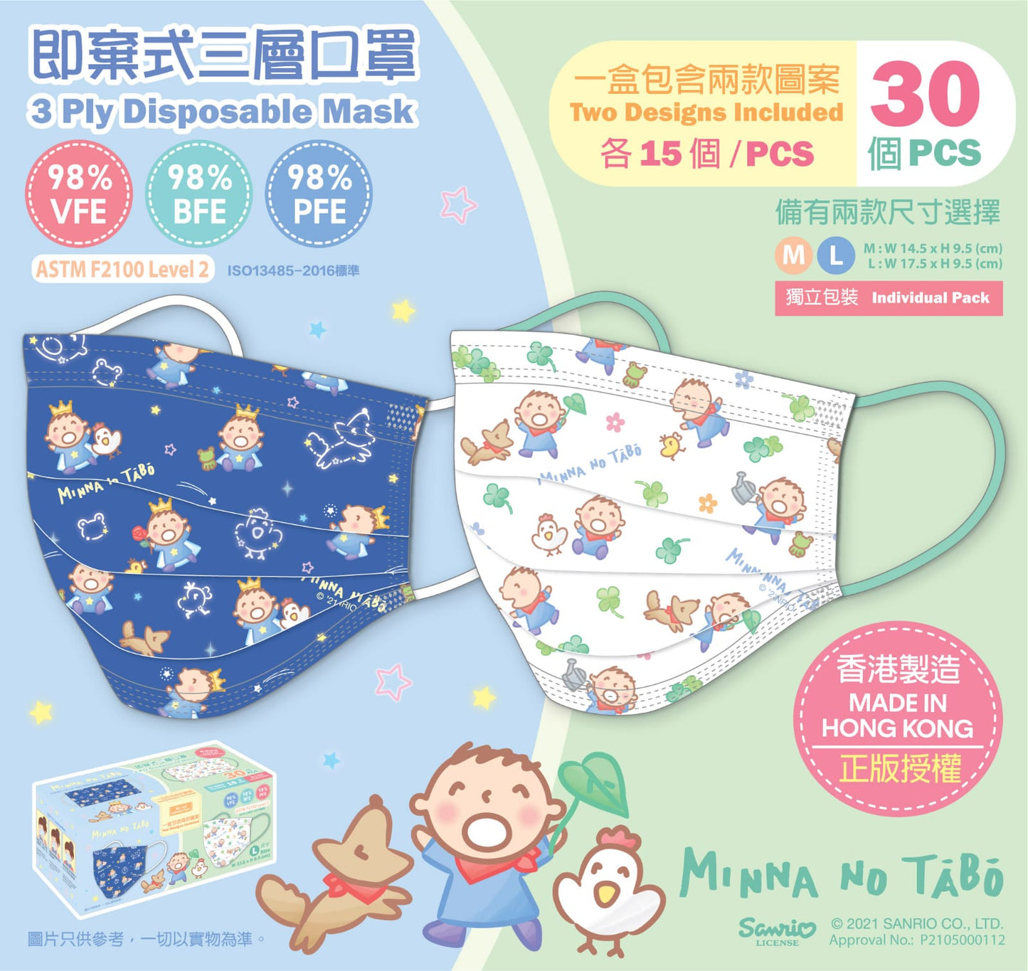 Minna No Tabo 孖款口罩