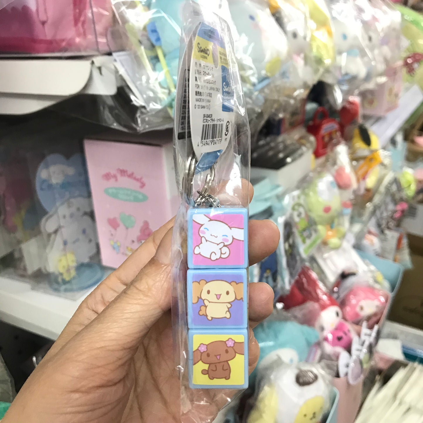 Cinnamoroll 扭扭電筒匙扣