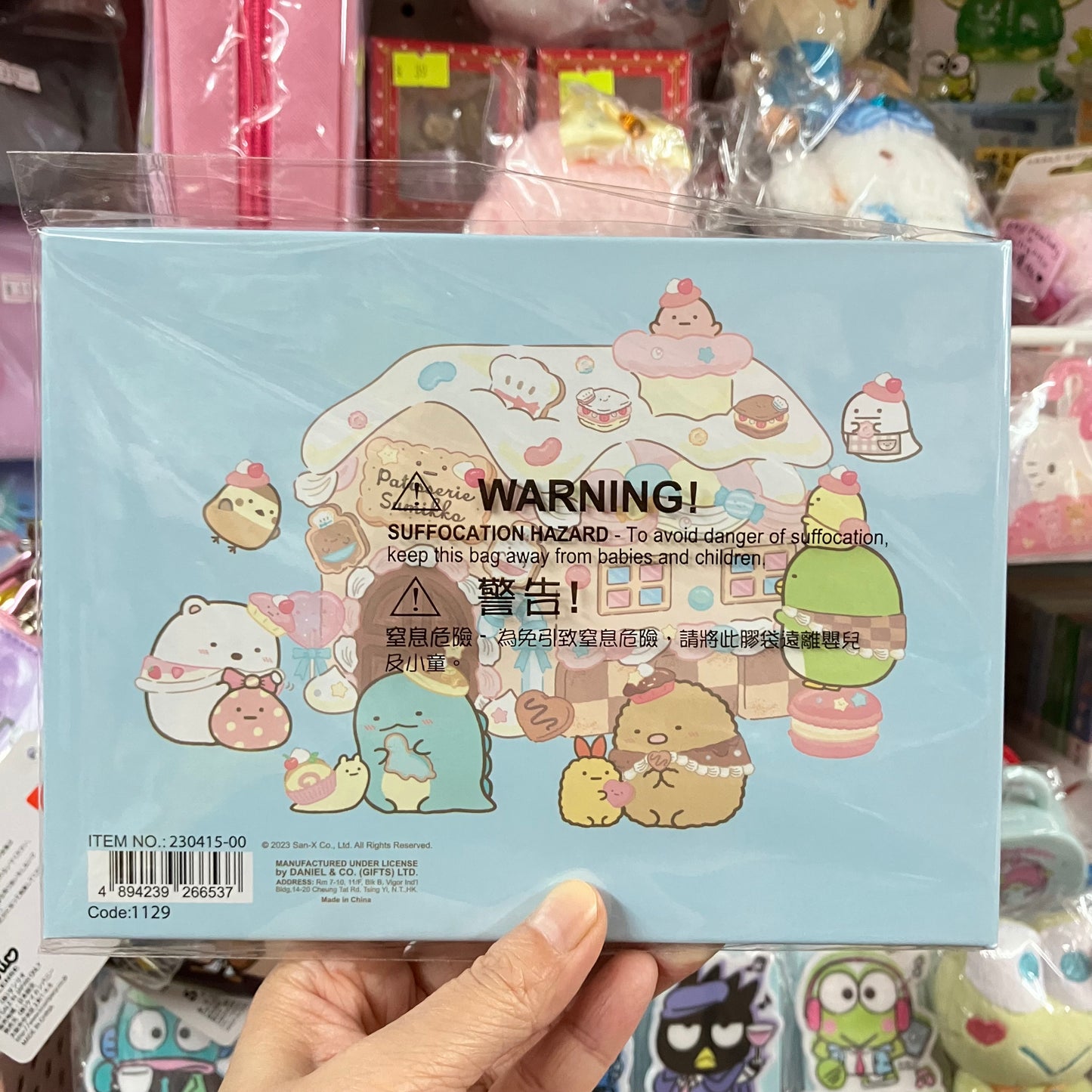 角落生物紀念冊