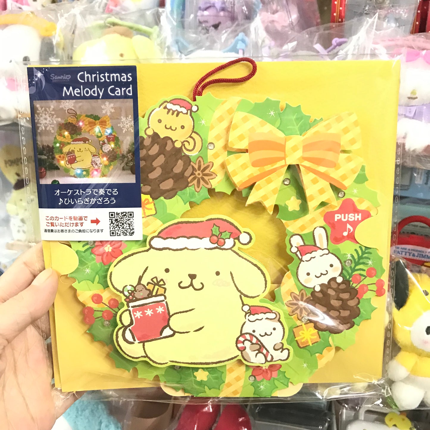 PomPomPurin音樂著燈聖誕咭
