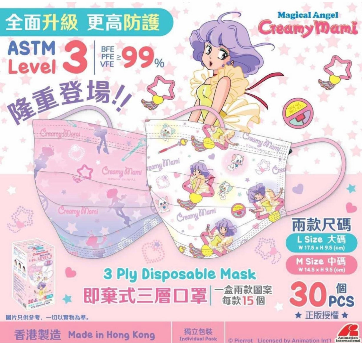 我係小忌廉 孖款口罩 Level 3