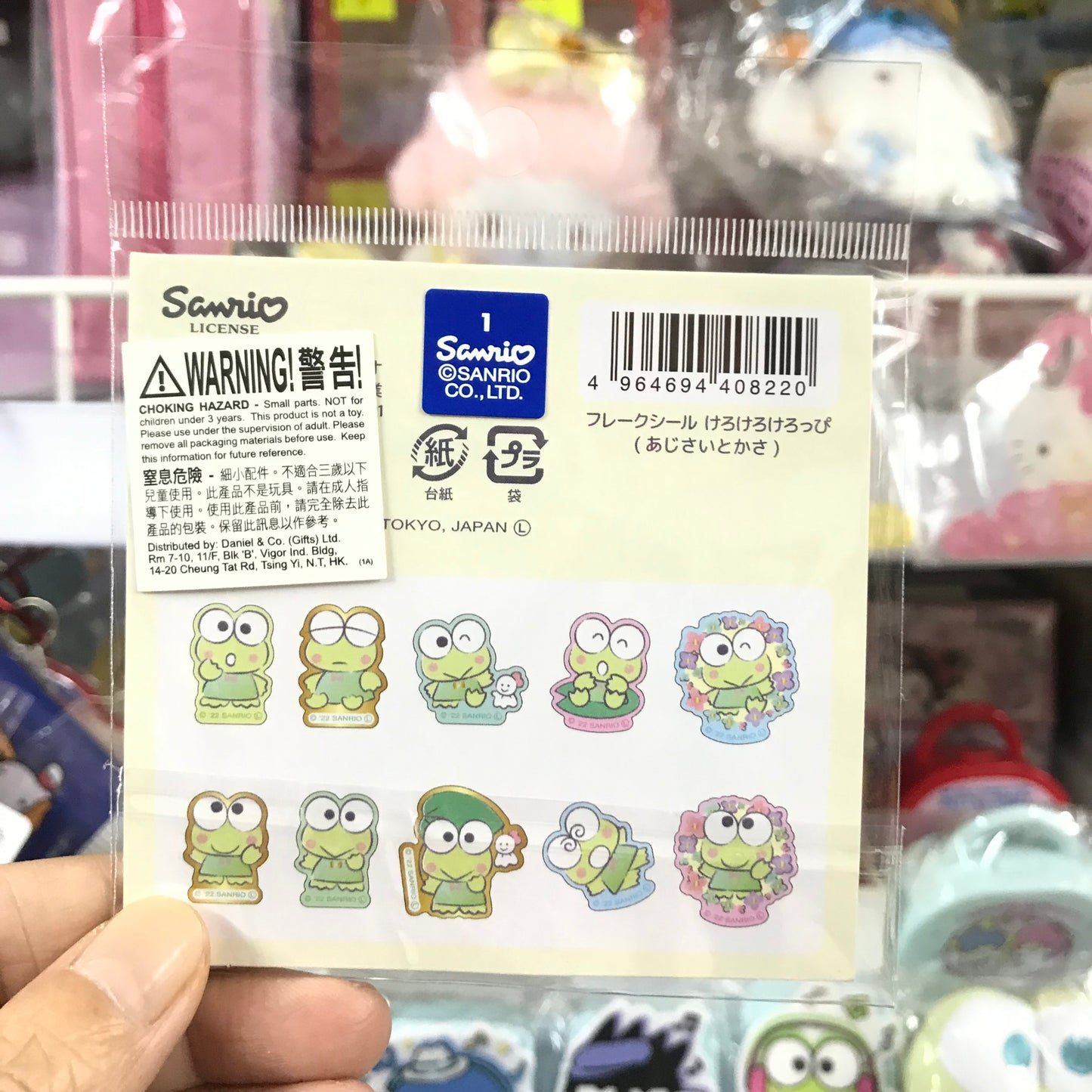Keroppi 貼紙