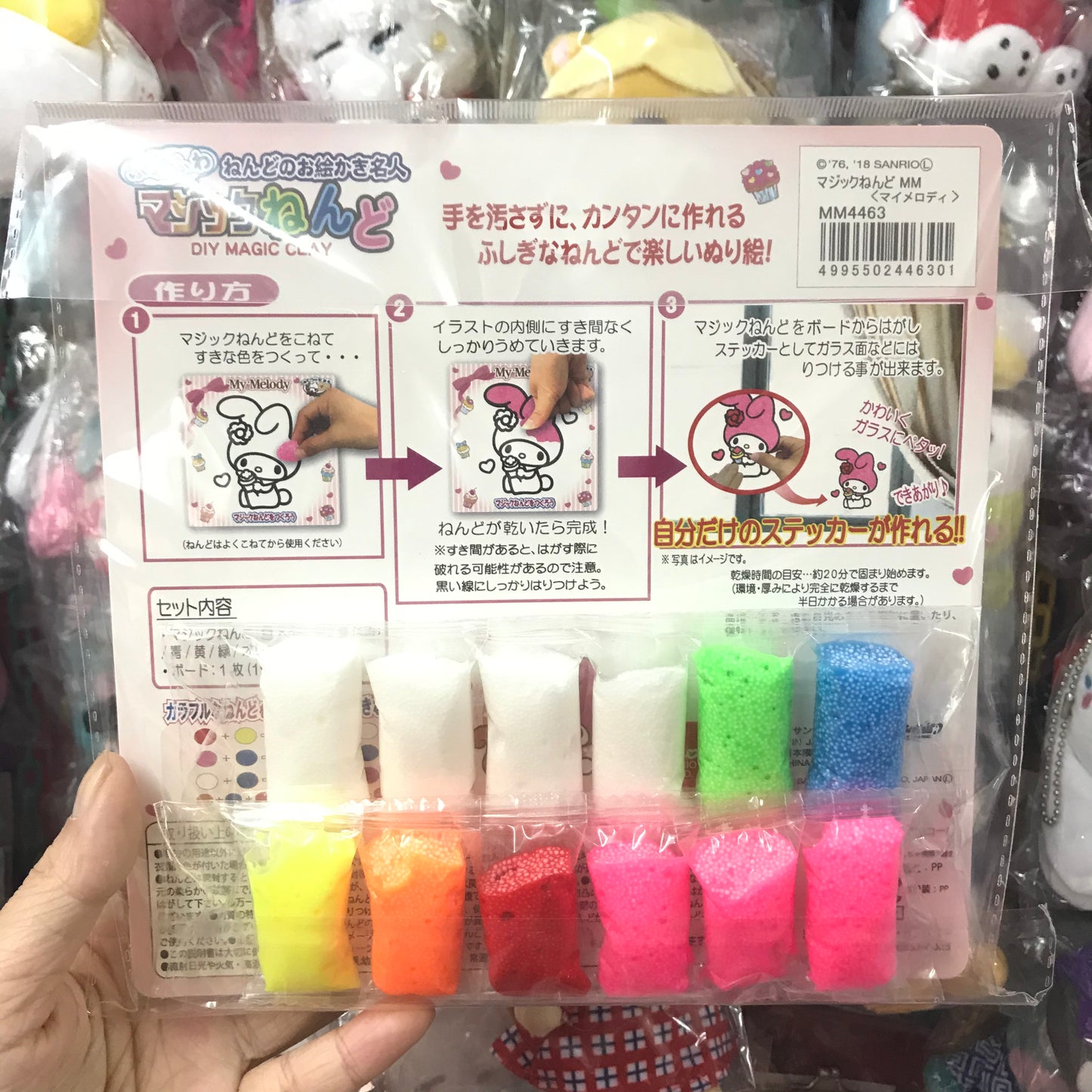 My Melody 魔法泥玻璃貼DIY材料包