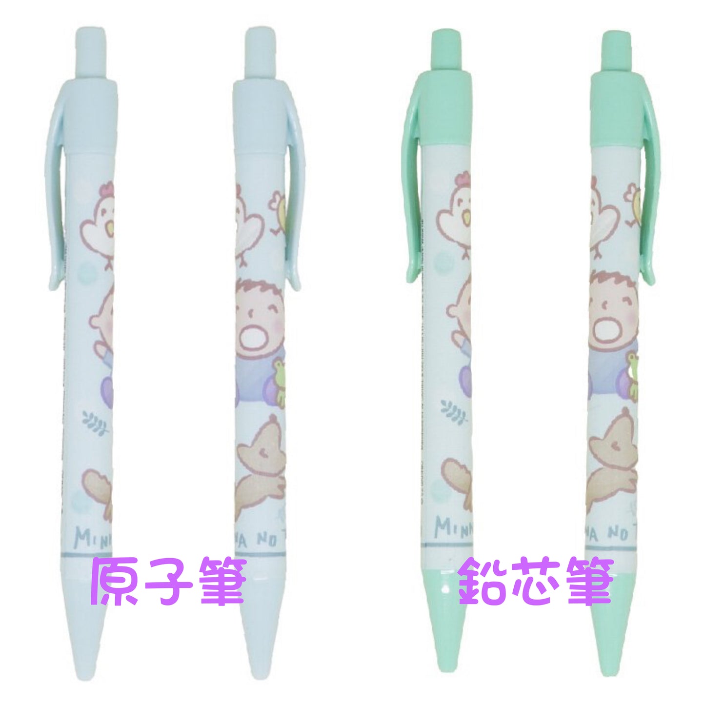Minna No Tabo 原子筆 鉛芯筆