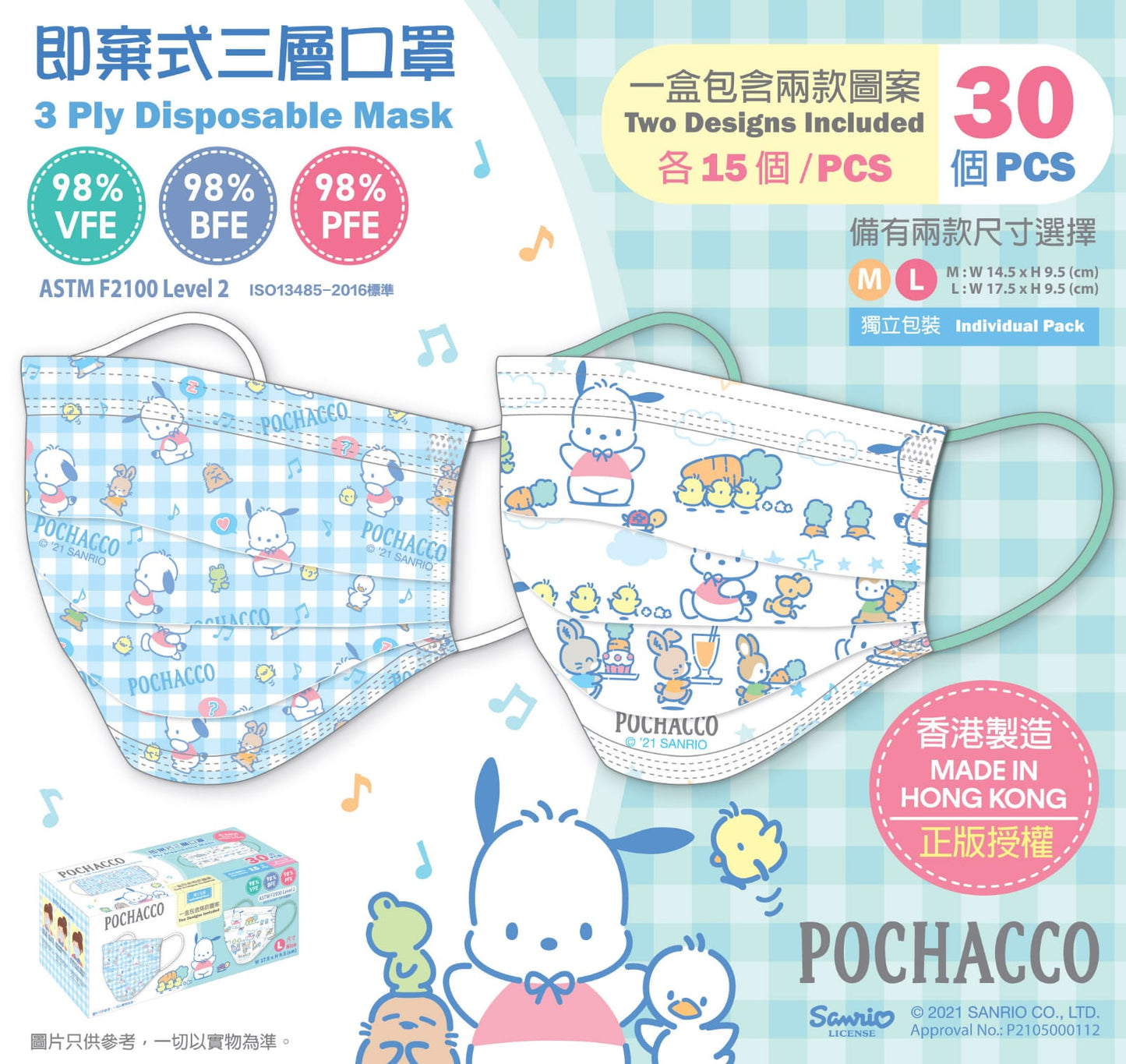 Pochacco 孖款口罩