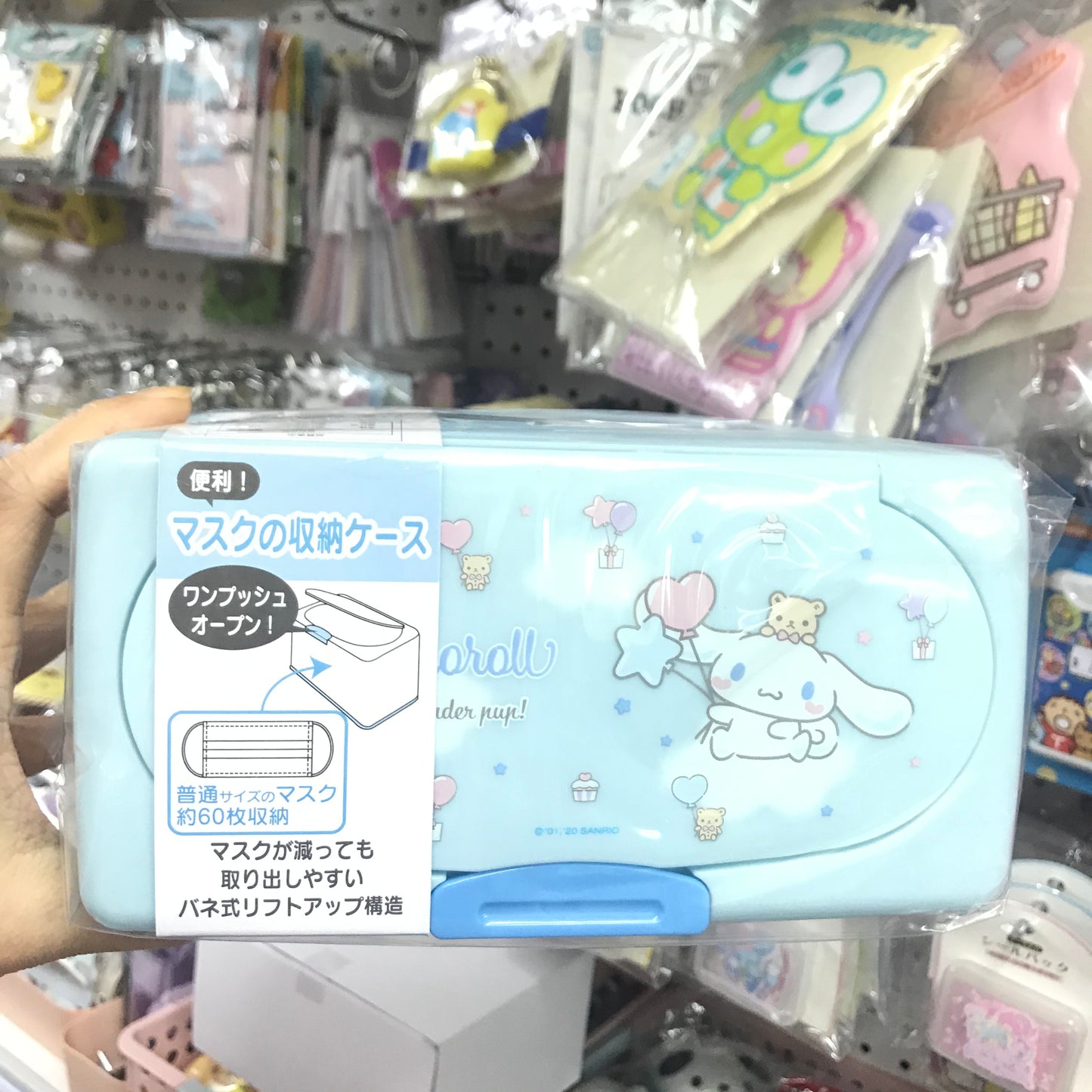Cinnamoroll 口罩盒