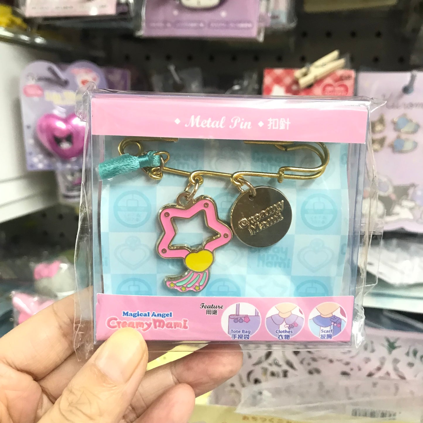 我係小忌廉 扣針(小星環款)